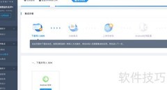 App安装量统计方法解析
