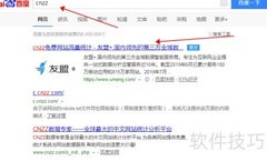 添加网站统计代码方法