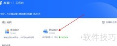 添加网站统计代码方法