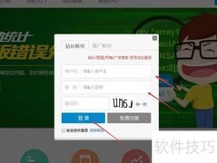 百度统计代码安装指南