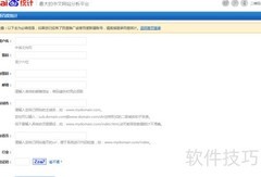 添加百度统计代码教程