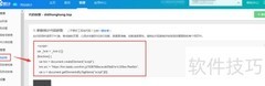 添加百度统计代码教程
