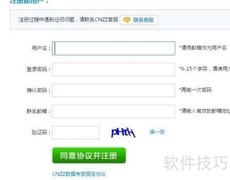 添加网站统计代码指南