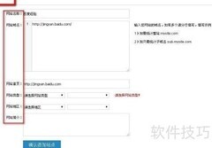 添加网站统计代码指南
