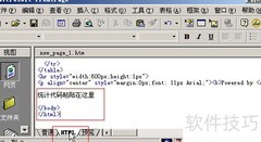 51.la统计代码安装指南
