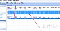 考勤系统导出记录方法
