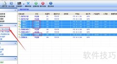 考勤系统导出记录方法