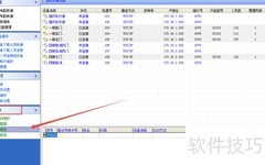 考勤系统导出记录方法