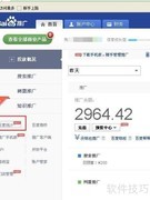 网站安装百度统计代码指南