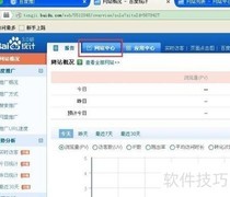 网站安装百度统计代码指南