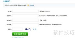 添加网站统计代码指南