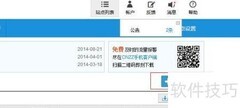 添加网站统计代码指南