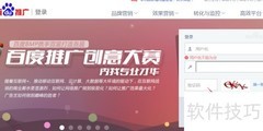 百度统计代码安装教程