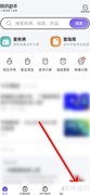 用药助手查系统版本方法