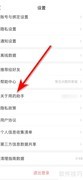 用药助手查系统版本方法