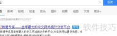 网站统计代码安装指南