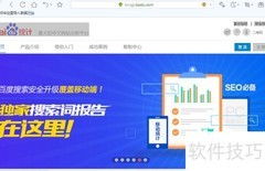 添加百度统计代码教程