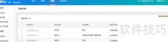 添加百度统计代码教程