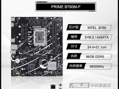 华硕B760M重炮手主板739元