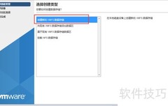 ESXi 6.7存储添加与扩容