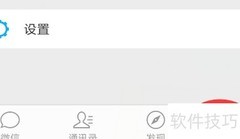 微信6.7升级方法详解
