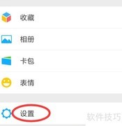 微信6.7升级方法详解