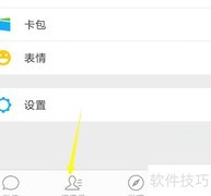 微信6.7聊天记录查询方法