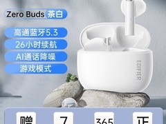 漫步者Zero Buds半入耳耳机158元