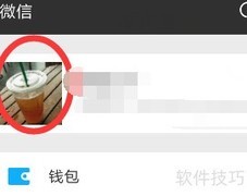 微信6.7更换头像教程