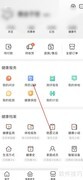 京东健康查用药记录方法