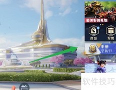 和平精英手册积分查询方法