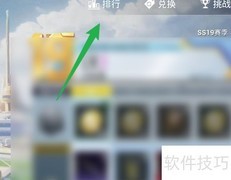 和平精英手册积分查询方法