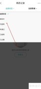 京东健康查审核中用药记录