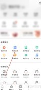 京东健康查审核中用药记录