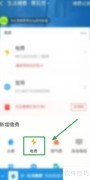 家庭电费查询方法