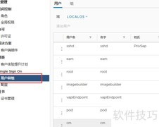 vCenter 6.7用户添加与权限配置