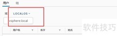 vCenter 6.7用户添加与权限配置