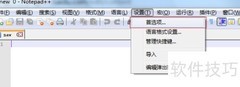 Notepad++ 6.7文件不自动打开