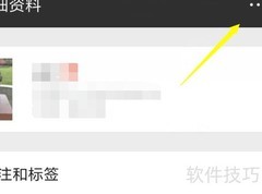 微信6.7删除好友方法