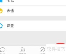 微信6.7零钱充值方法