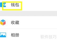 微信6.7零钱充值方法