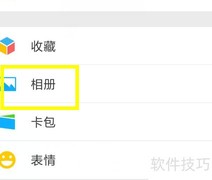 微信6.7删除朋友圈方法