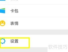 微信6.7移出黑名单好友方法