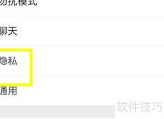 微信6.7移出黑名单好友方法