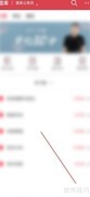 公考通微信绑定教程