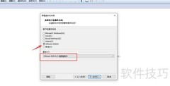 ESXi 6.7安装指南