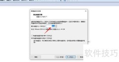 ESXi 6.7安装指南