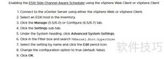 ESXi 6.7应对CVE-2018-3646