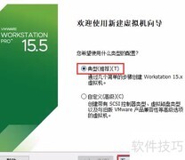 虚拟机安装ESXi 6.7指南