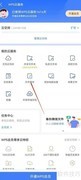 WPS开启文件备份方法
